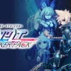 Azure Striker Gunvolt: Striker Pack Nintendo Switch (használt)